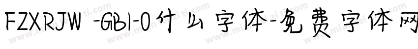 FZXRJW -GB1-0什么字体字体转换
